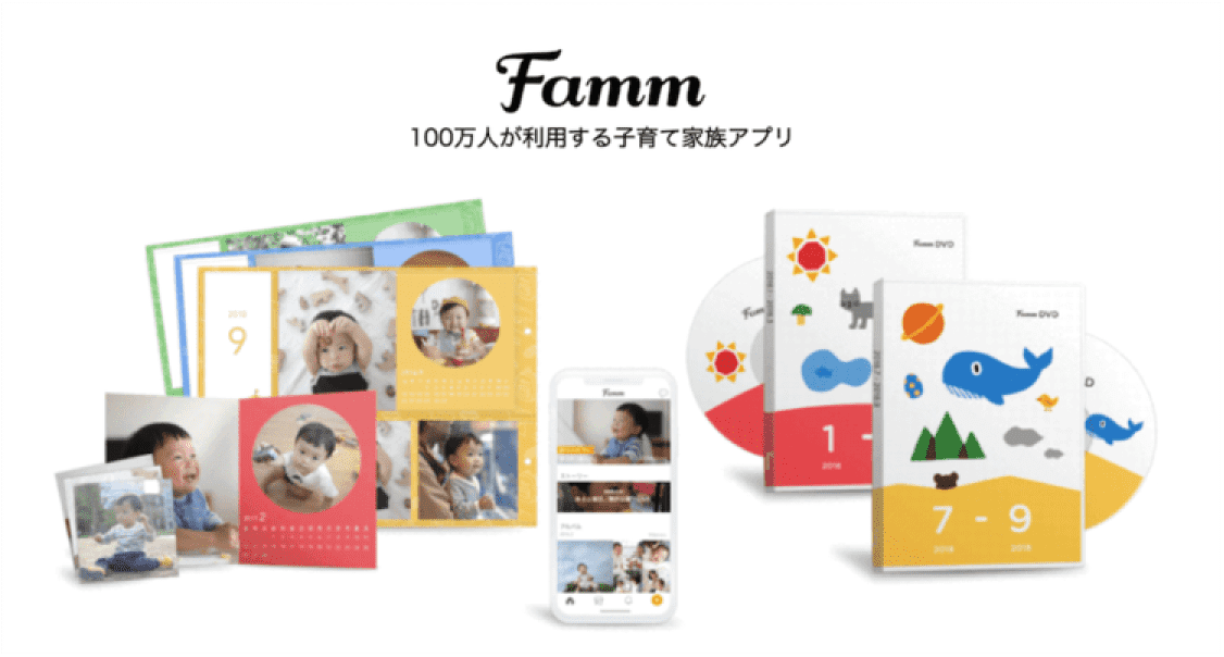 Fammについて