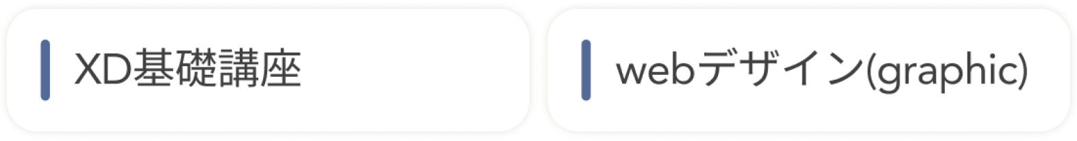 Web/UIスキル一覧